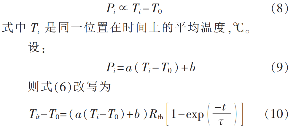 计算公式8~10