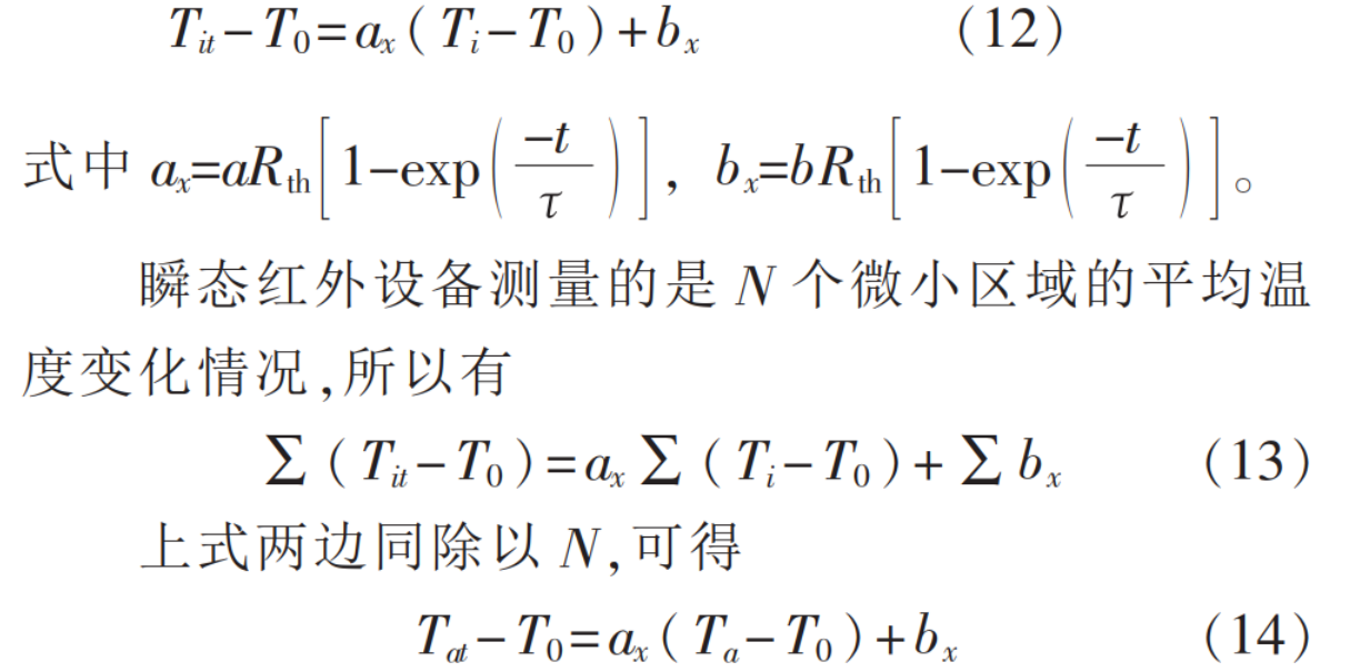 计算公式12~14